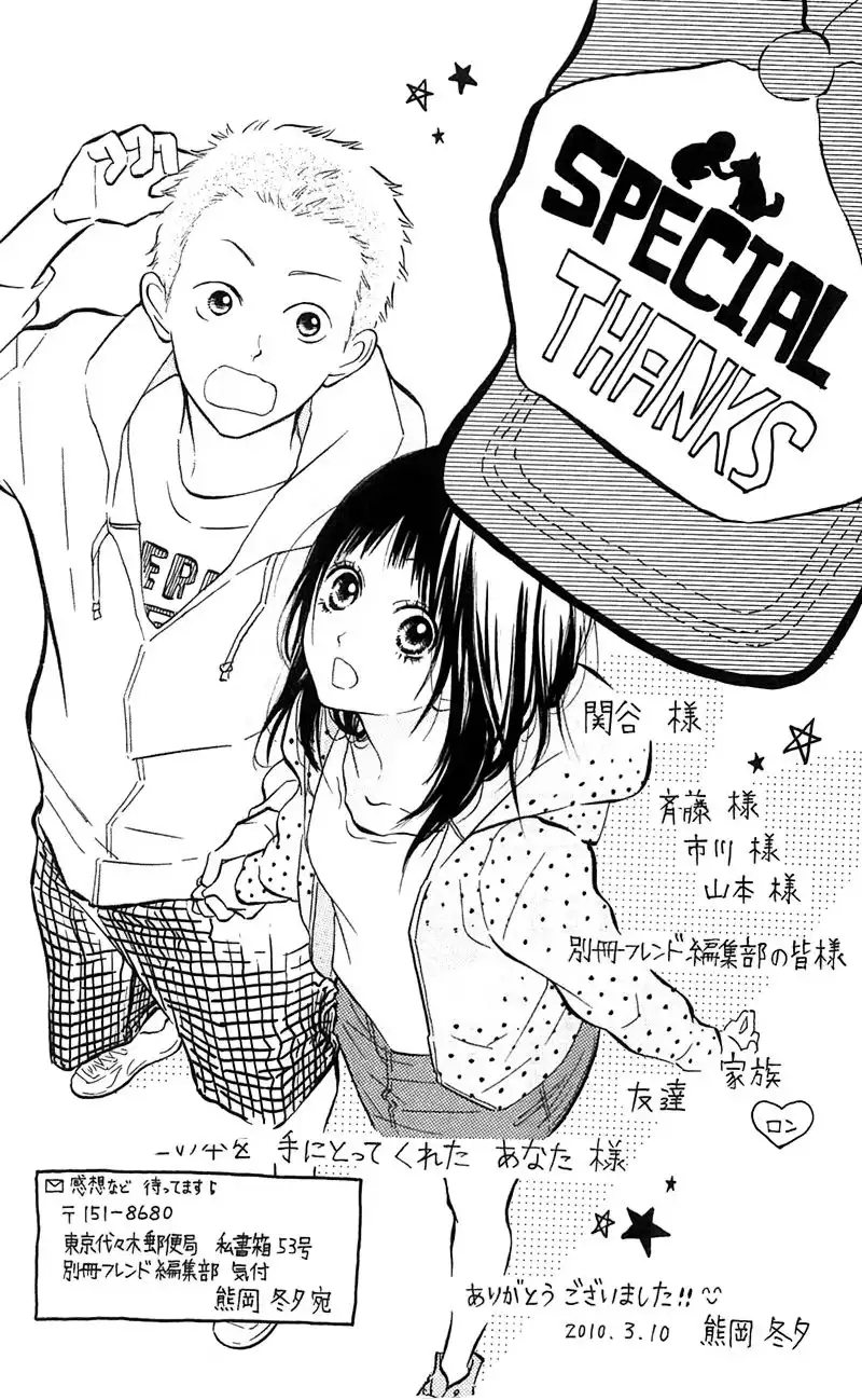 My Hero! Chapter 8 47